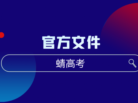 广东：2022年普通高考音乐术科统一考试动员会召开