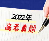 2022年高考真题：2022年全国甲卷【理综】高考真题答案